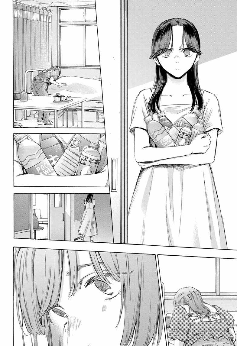 Read Ao no Hako ID Manga Online