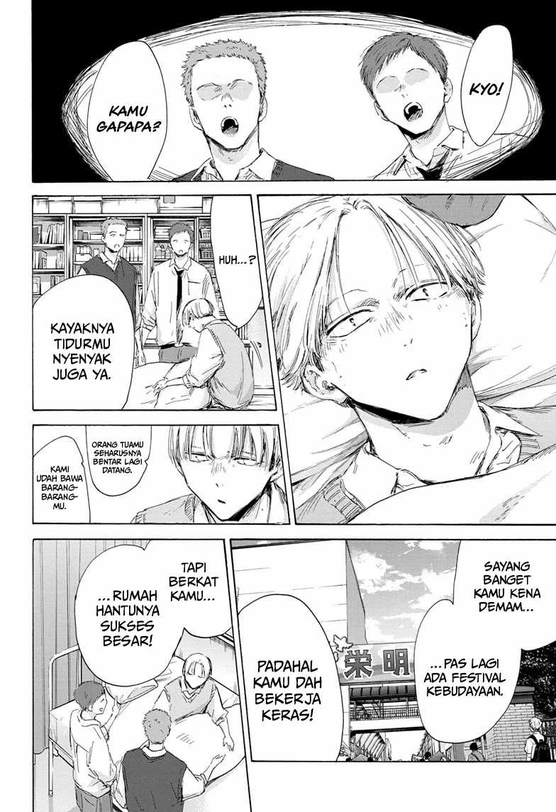 Read Ao no Hako ID Manga Online
