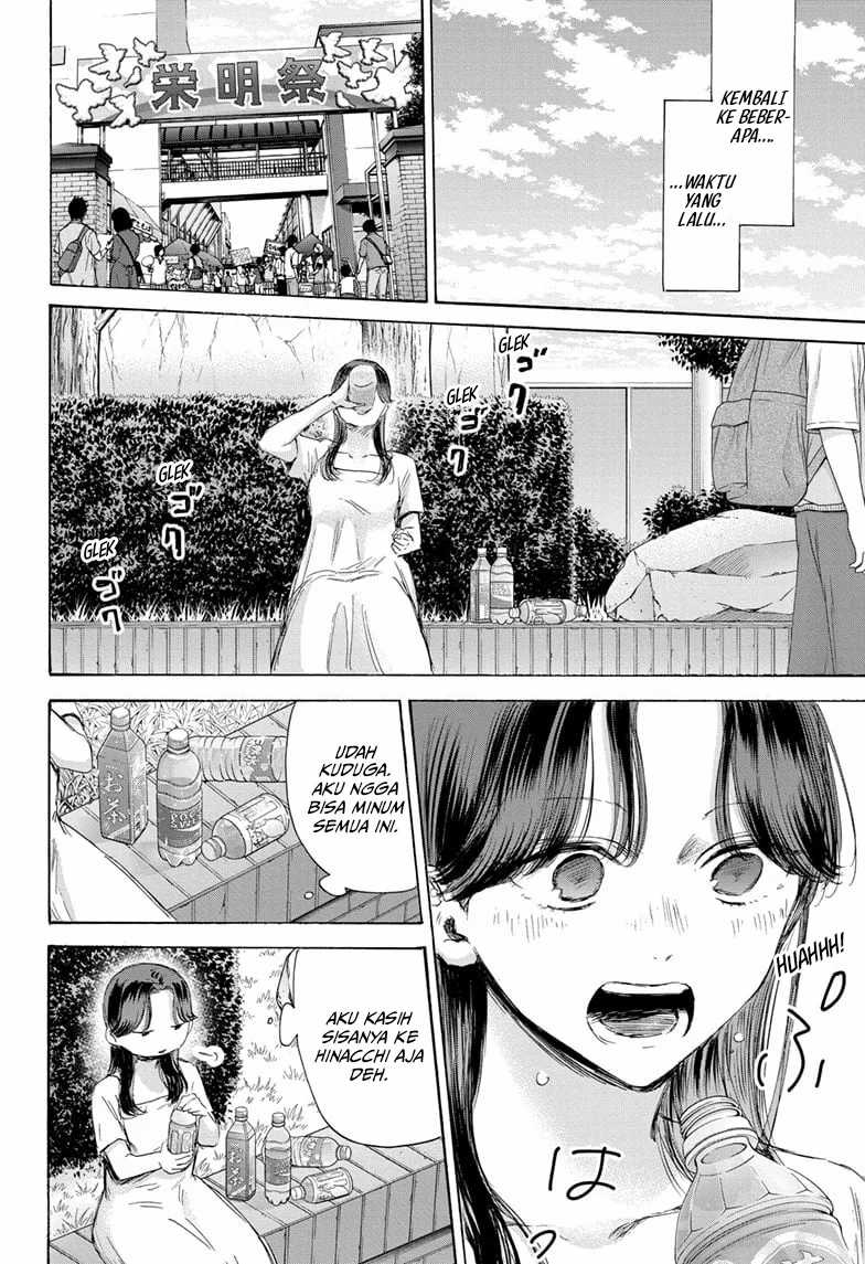 Read Ao no Hako ID Manga Online