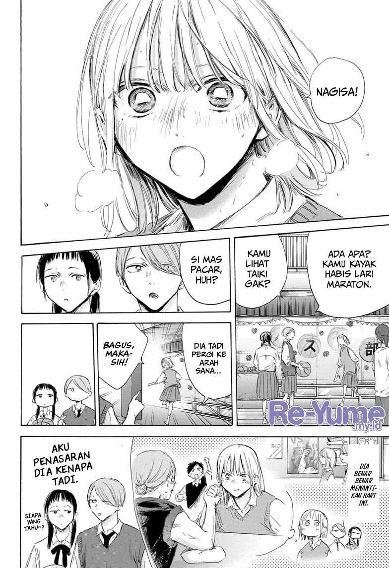 Read Ao no Hako ID Manga Online