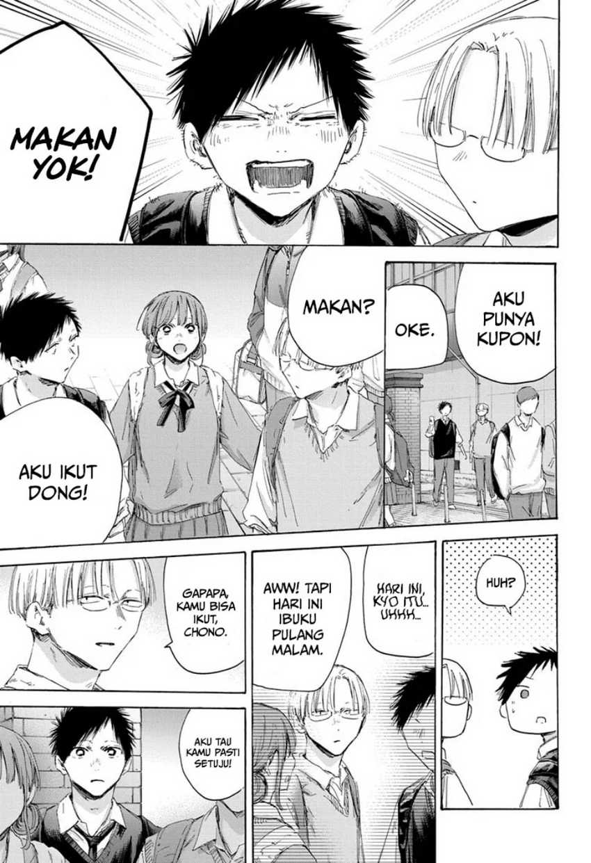 Read Ao no Hako ID Manga Online