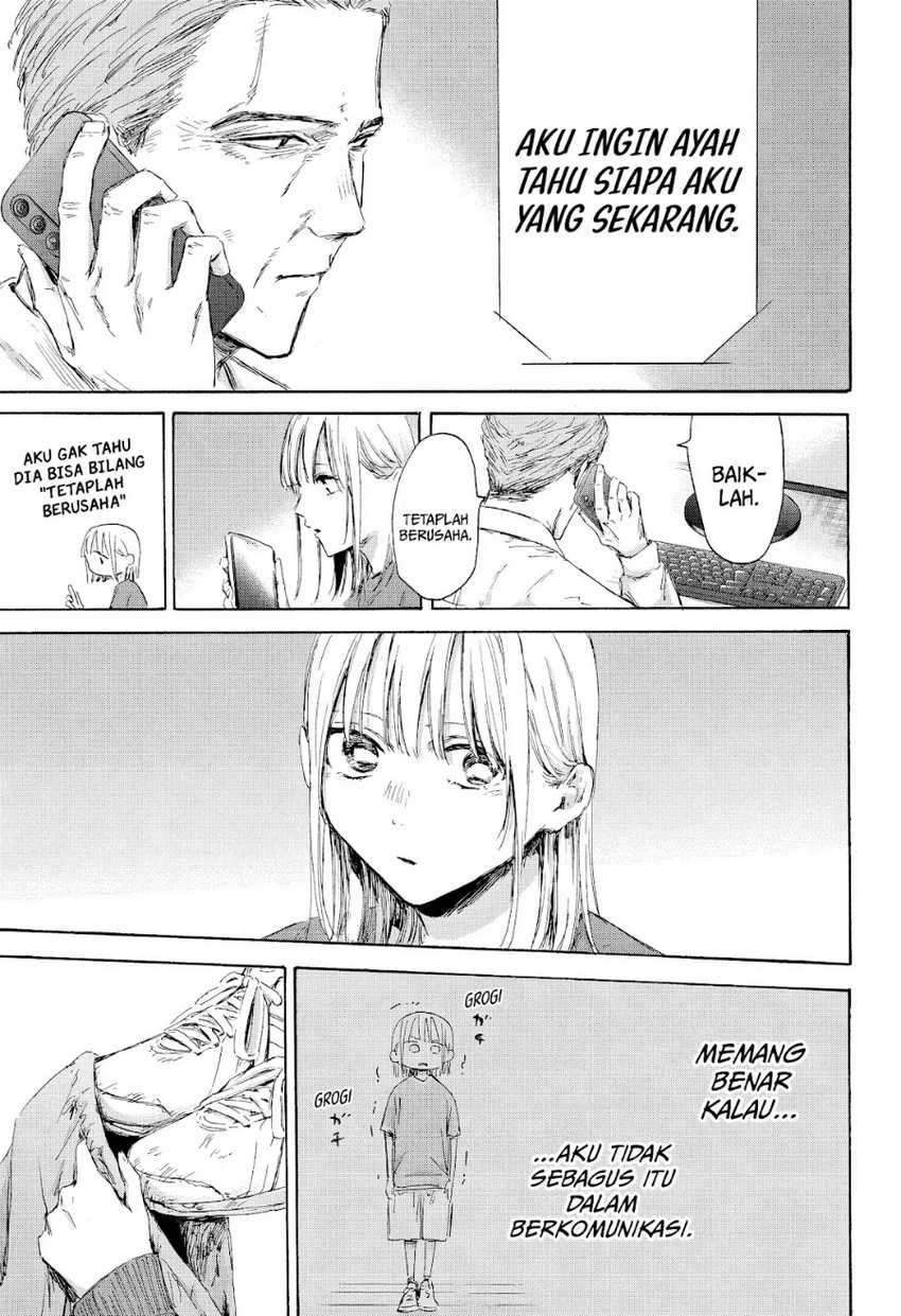 Read Ao no Hako ID Manga Online