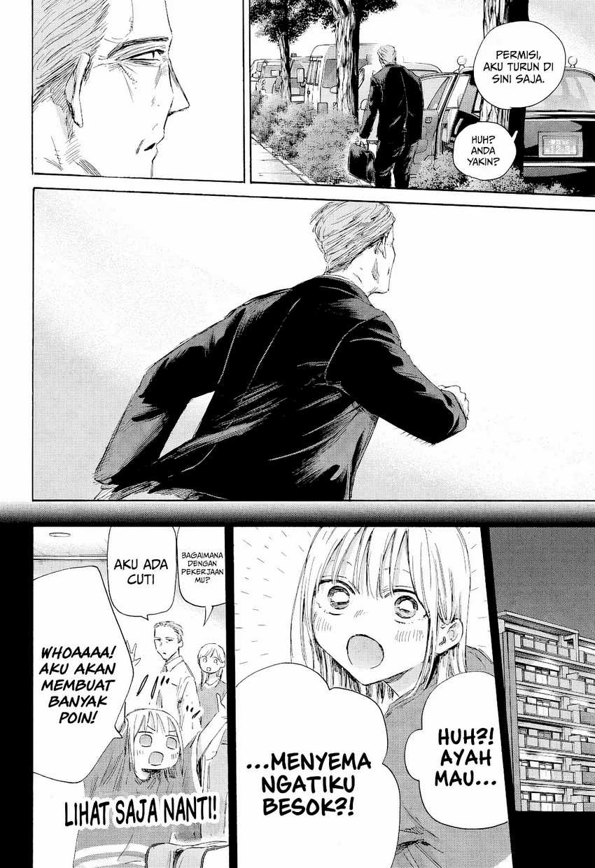 Read Ao no Hako ID Manga Online