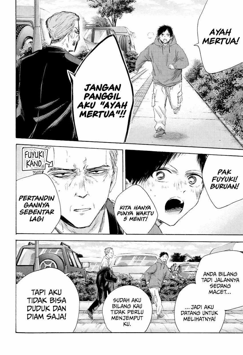 Read Ao no Hako ID Manga Online