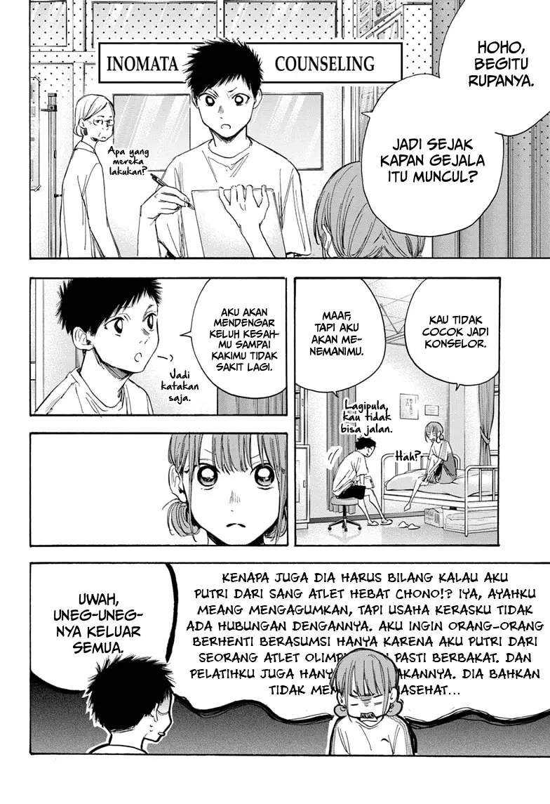 Read Ao no Hako ID Manga Online