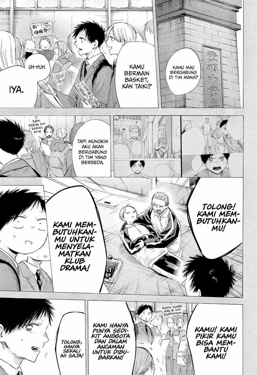 Read Ao no Hako ID Manga Online