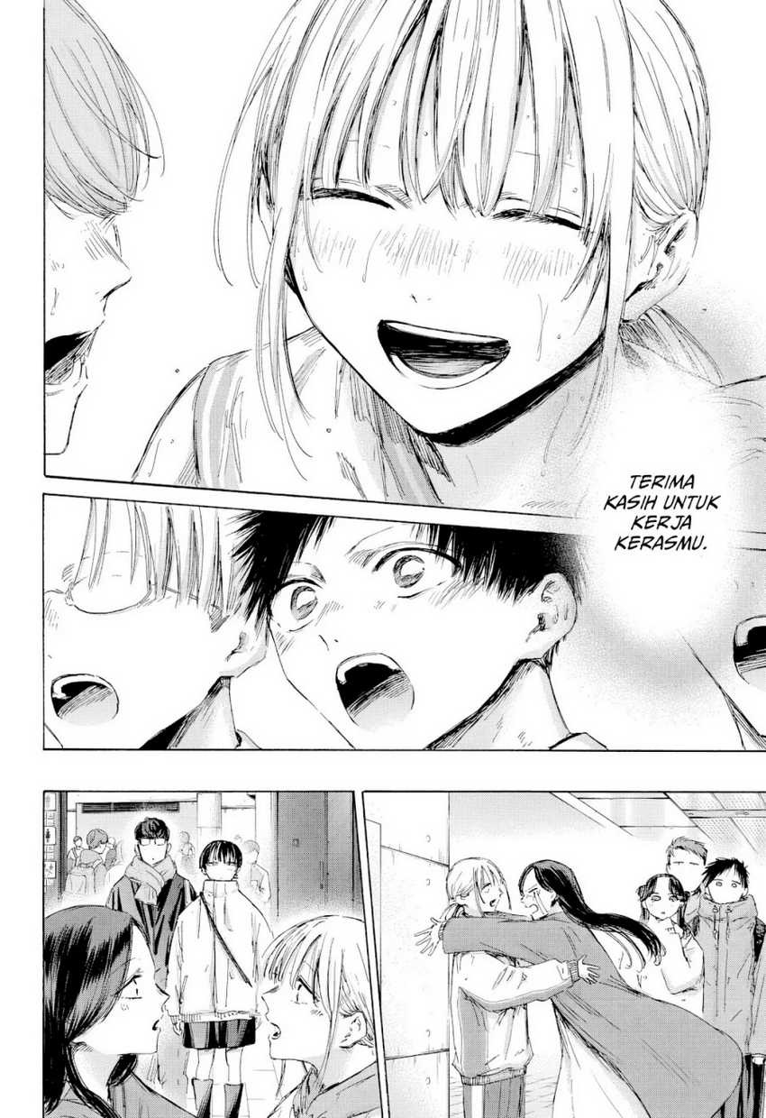 Read Ao no Hako ID Manga Online