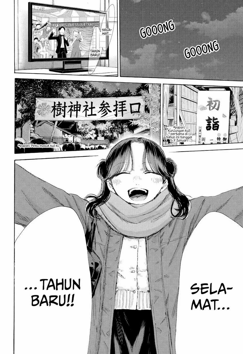 Read Ao no Hako ID Manga Online