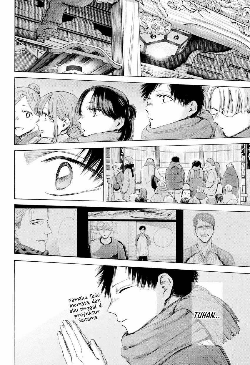 Read Ao no Hako ID Manga Online