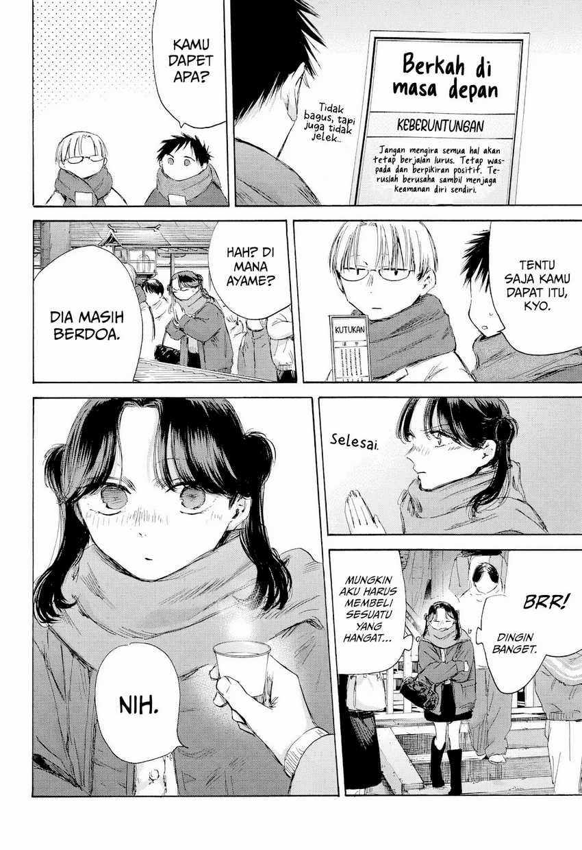 Read Ao no Hako ID Manga Online