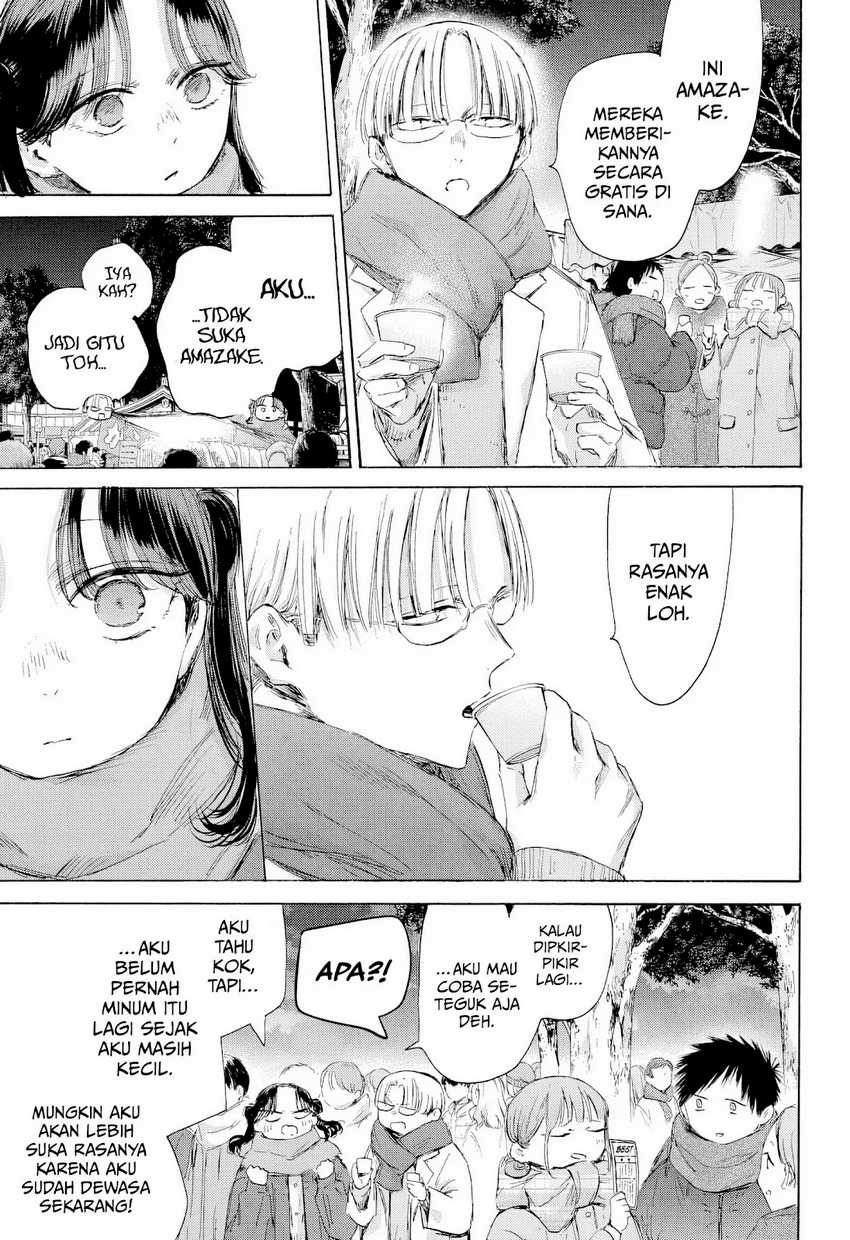 Read Ao no Hako ID Manga Online