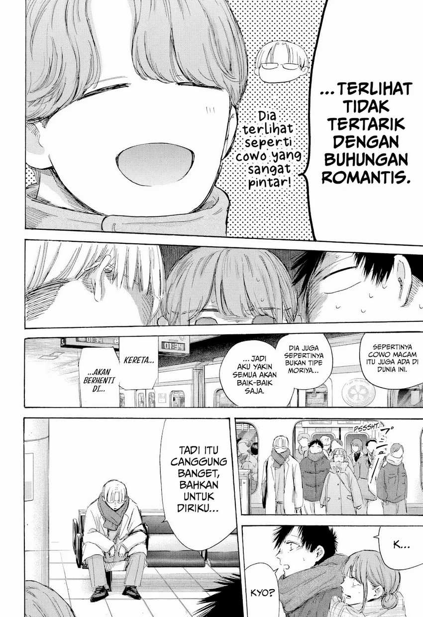 Read Ao no Hako ID Manga Online