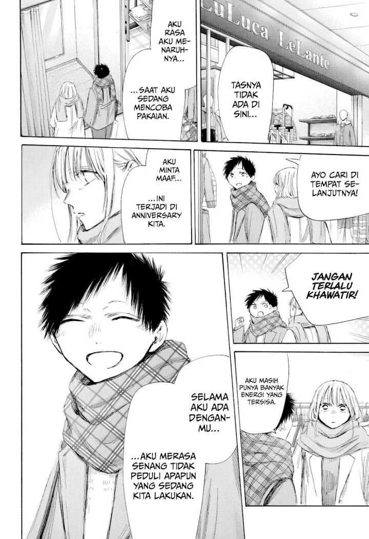 Read Ao no Hako ID Manga Online