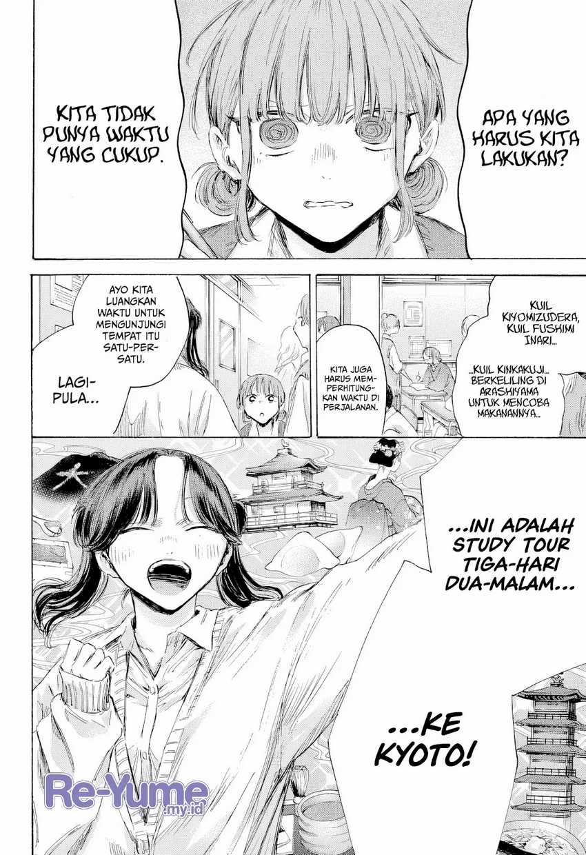 Read Ao no Hako ID Manga Online