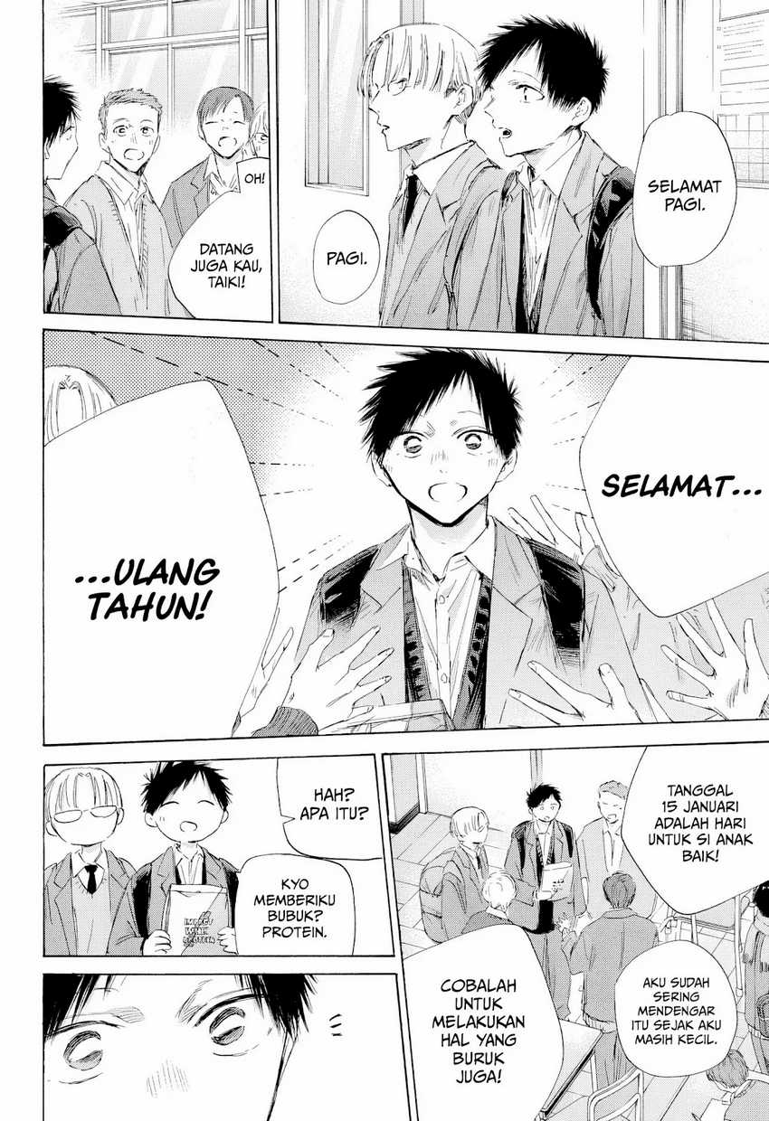 Read Ao no Hako ID Manga Online