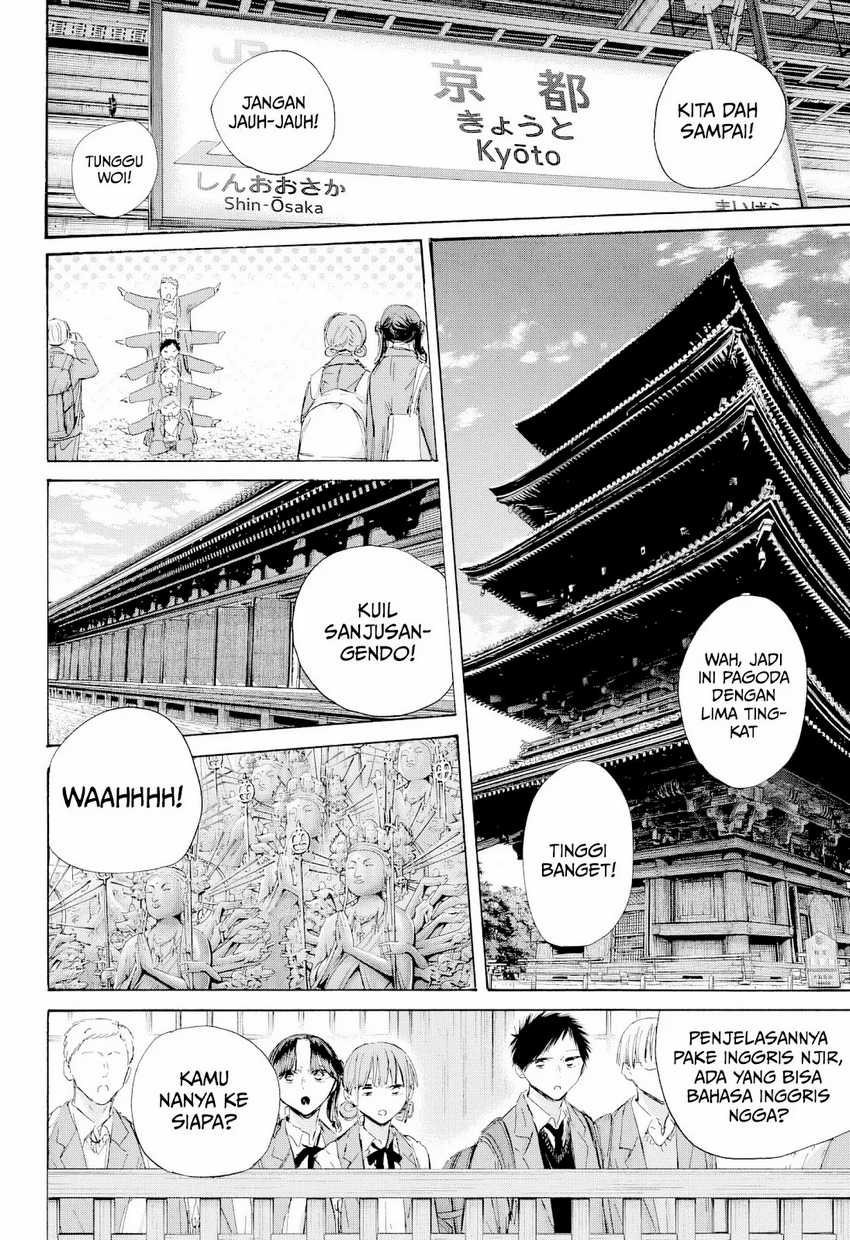 Read Ao no Hako ID Manga Online