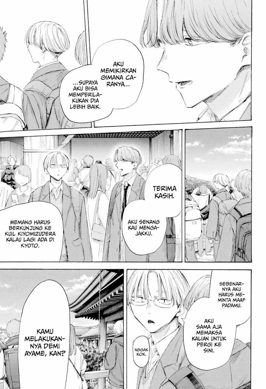 Read Ao no Hako ID Manga Online