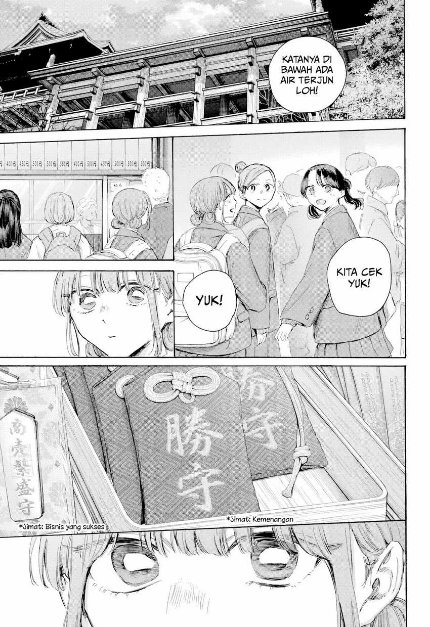 Read Ao no Hako ID Manga Online