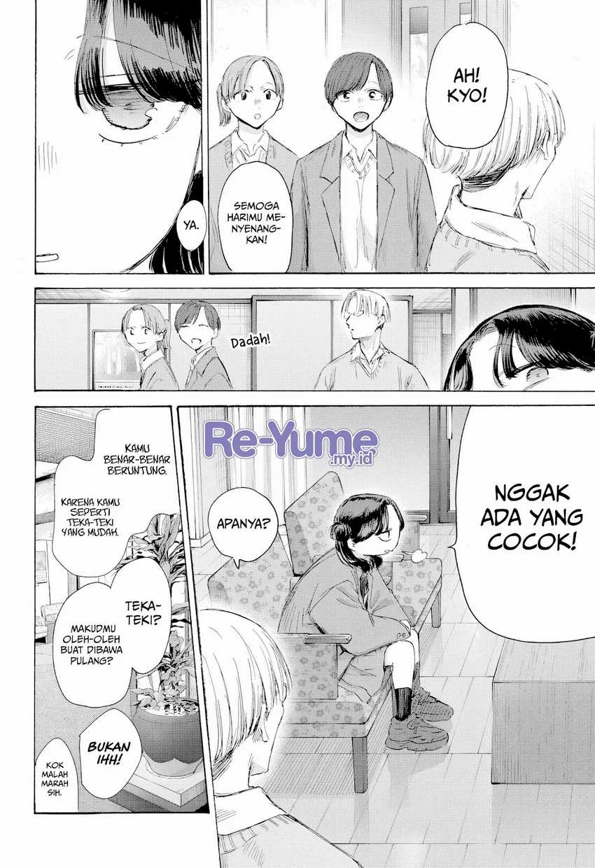 Read Ao no Hako ID Manga Online