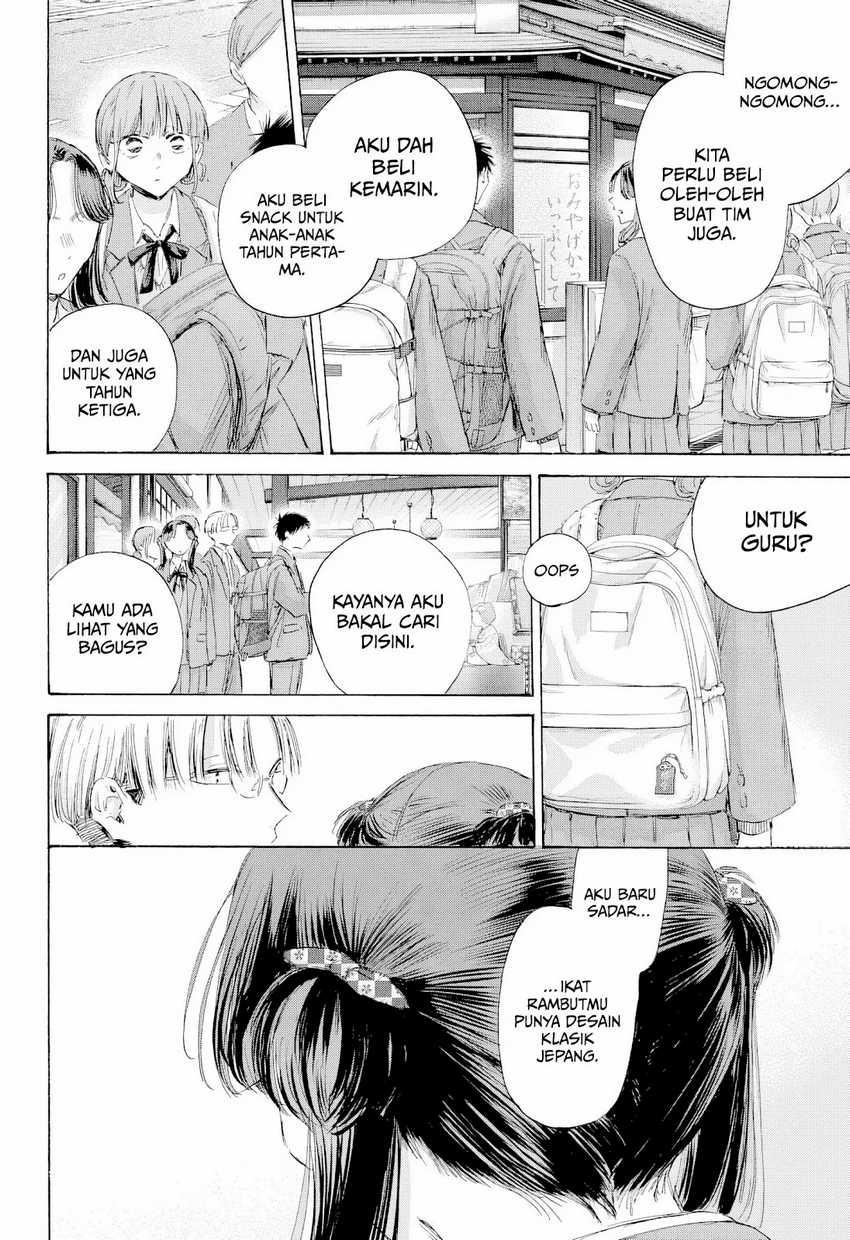 Read Ao no Hako ID Manga Online