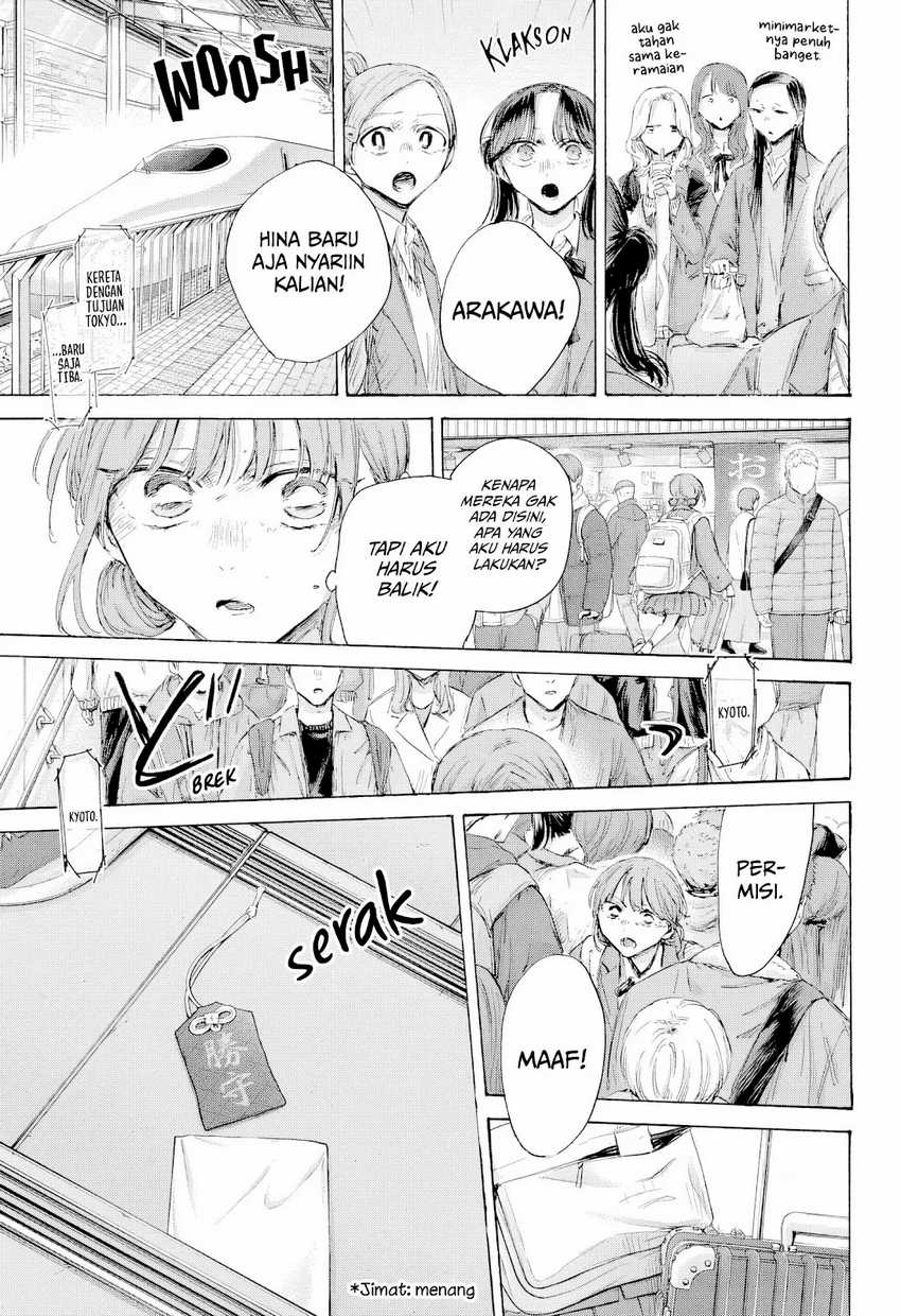 Read Ao no Hako ID Manga Online