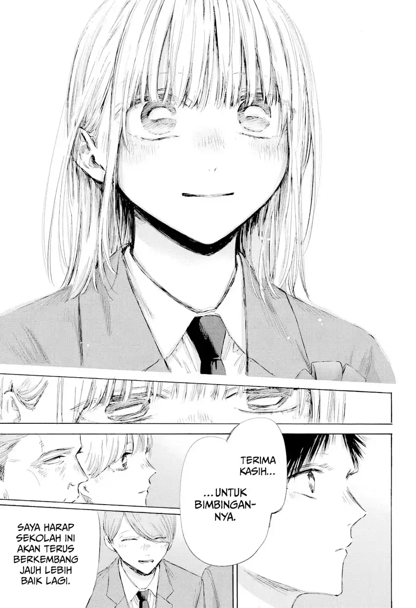 Read Ao no Hako ID Manga Online