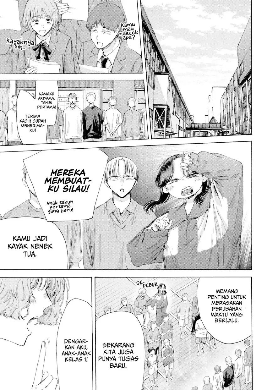 Read Ao no Hako ID Manga Online