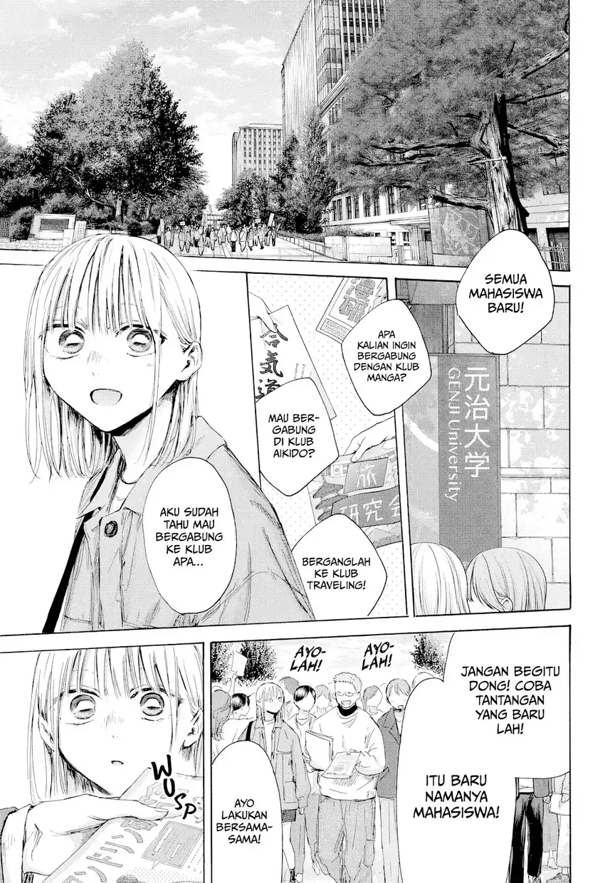 Read Ao no Hako ID Manga Online