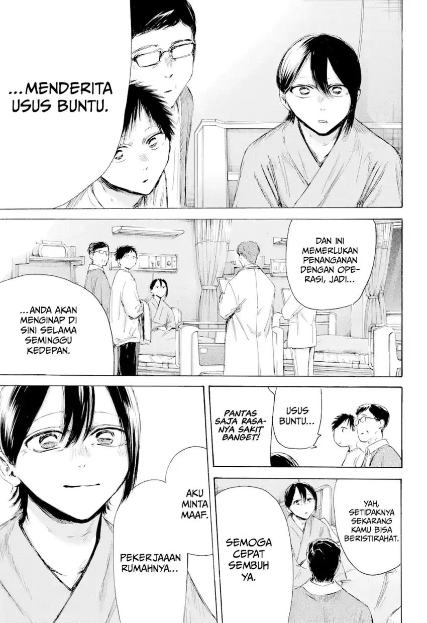 Read Ao no Hako ID Manga Online