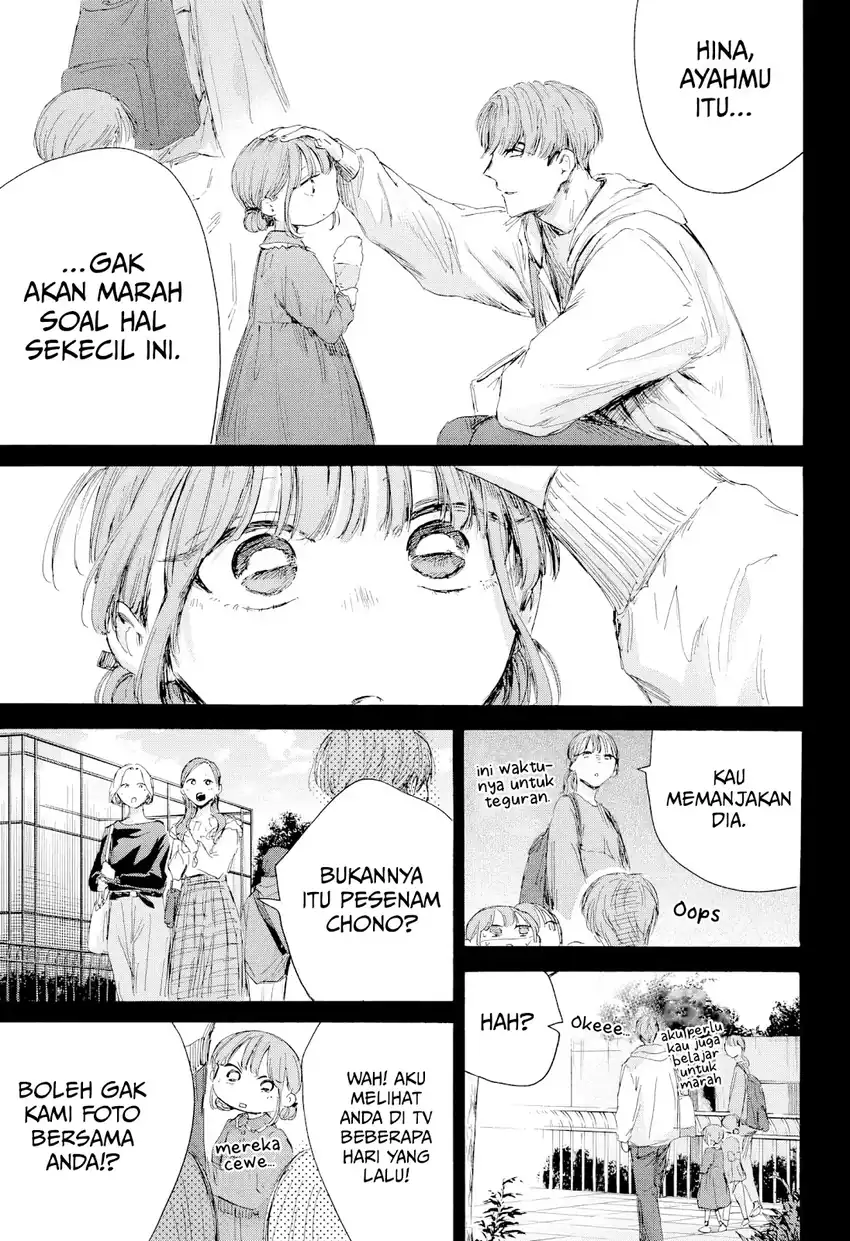 Read Ao no Hako ID Manga Online