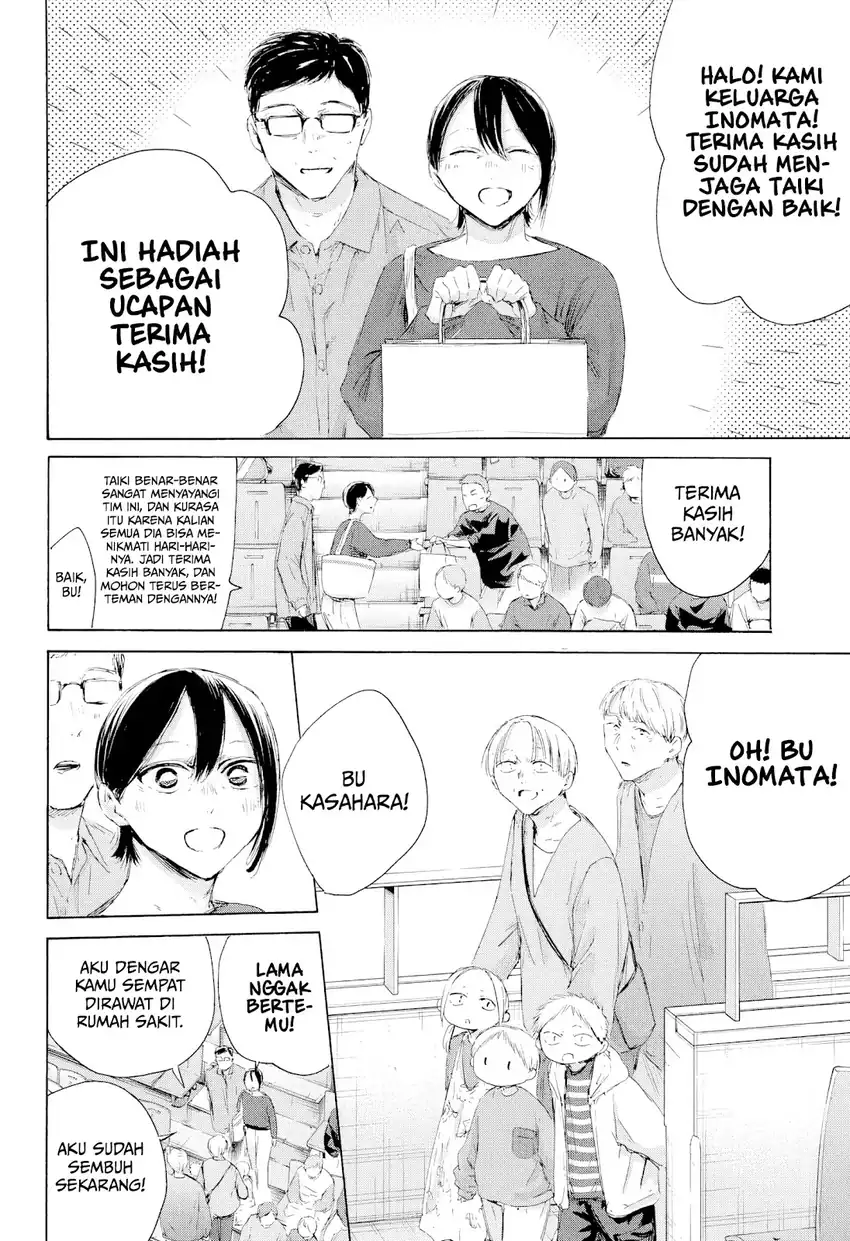 Read Ao no Hako ID Manga Online