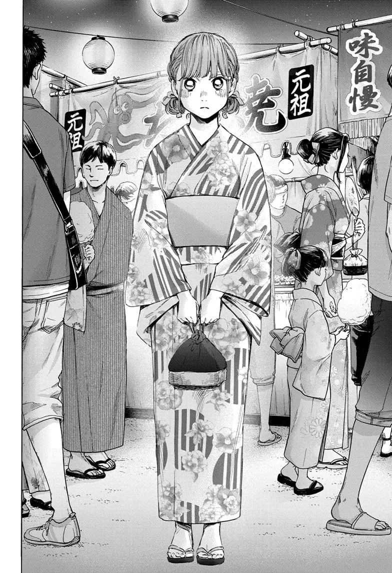Read Ao no Hako ID Manga Online