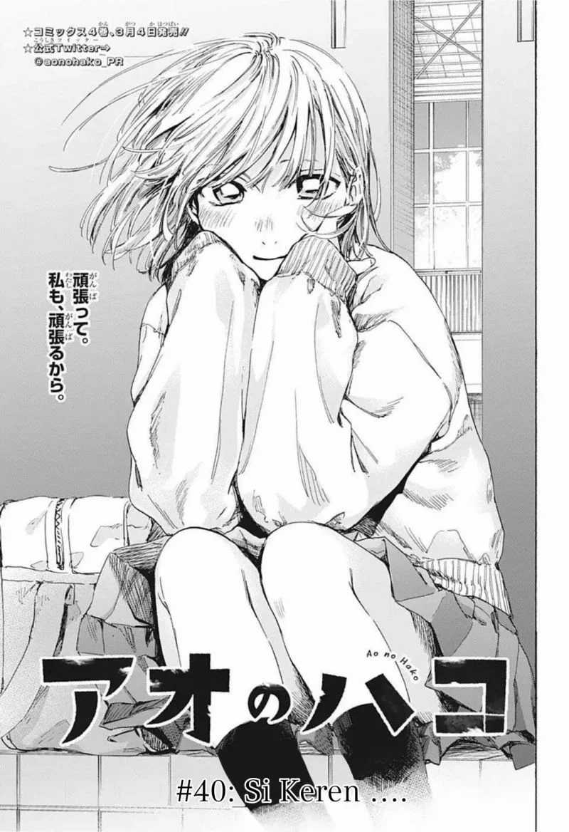 Read Ao no Hako ID Manga Online