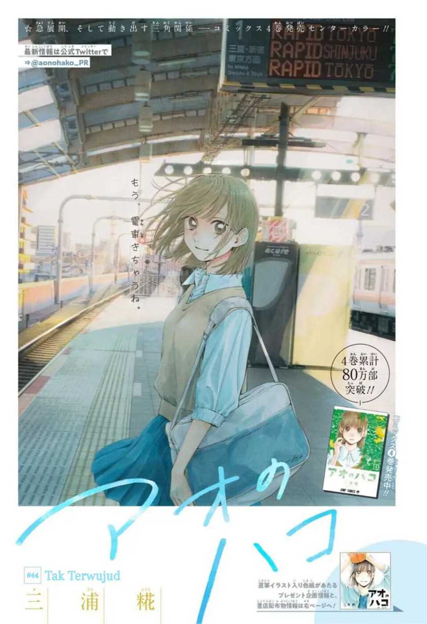 Read Ao no Hako ID Manga Online