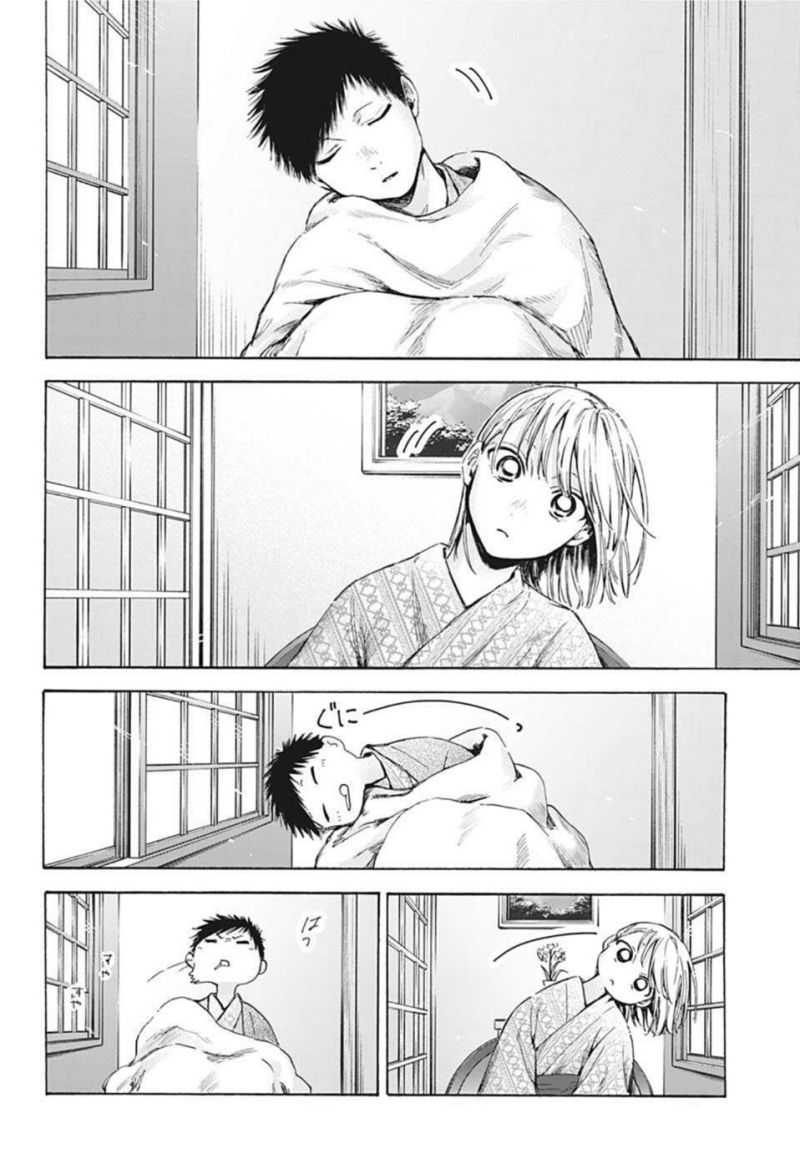 Read Ao no Hako ID Manga Online