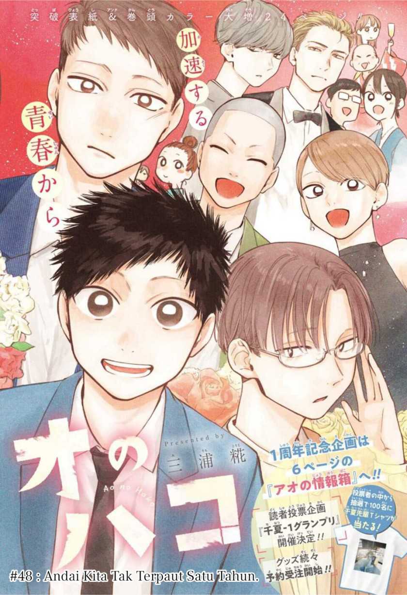 Read Ao no Hako ID Manga Online