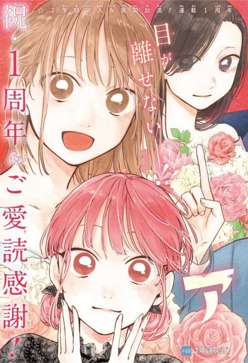 Read Ao no Hako ID Manga Online