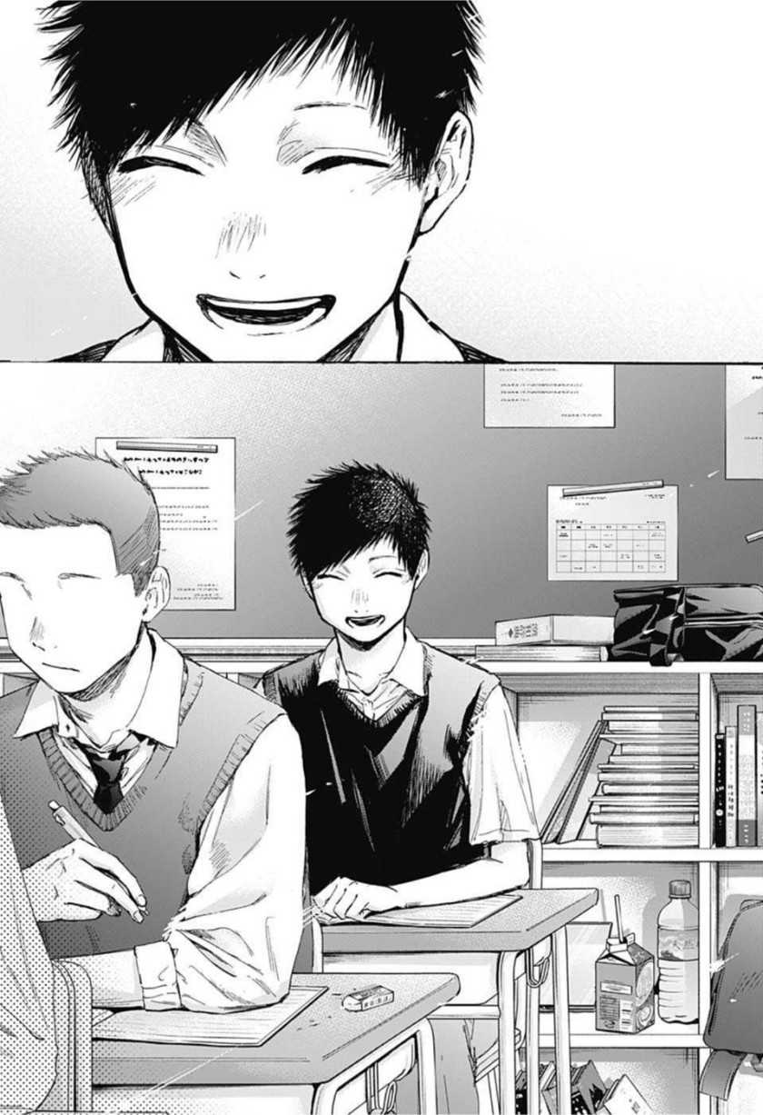 Read Ao no Hako ID Manga Online