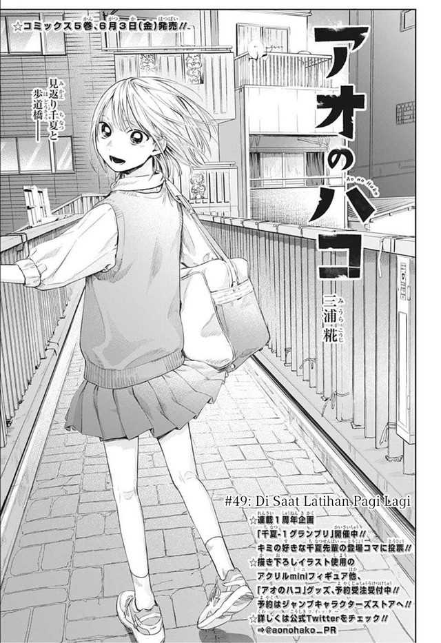 Read Ao no Hako ID Manga Online