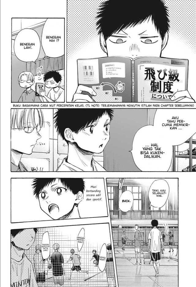 Read Ao no Hako ID Manga Online