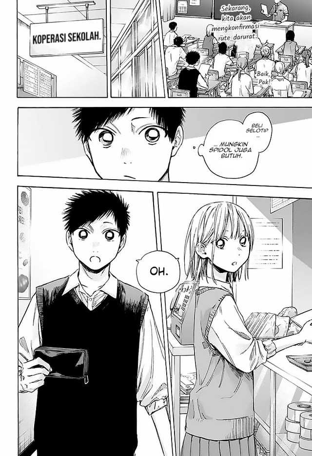 Read Ao no Hako ID Manga Online