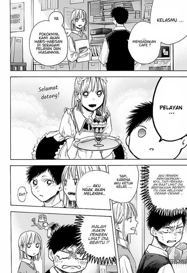 Read Ao no Hako ID Manga Online