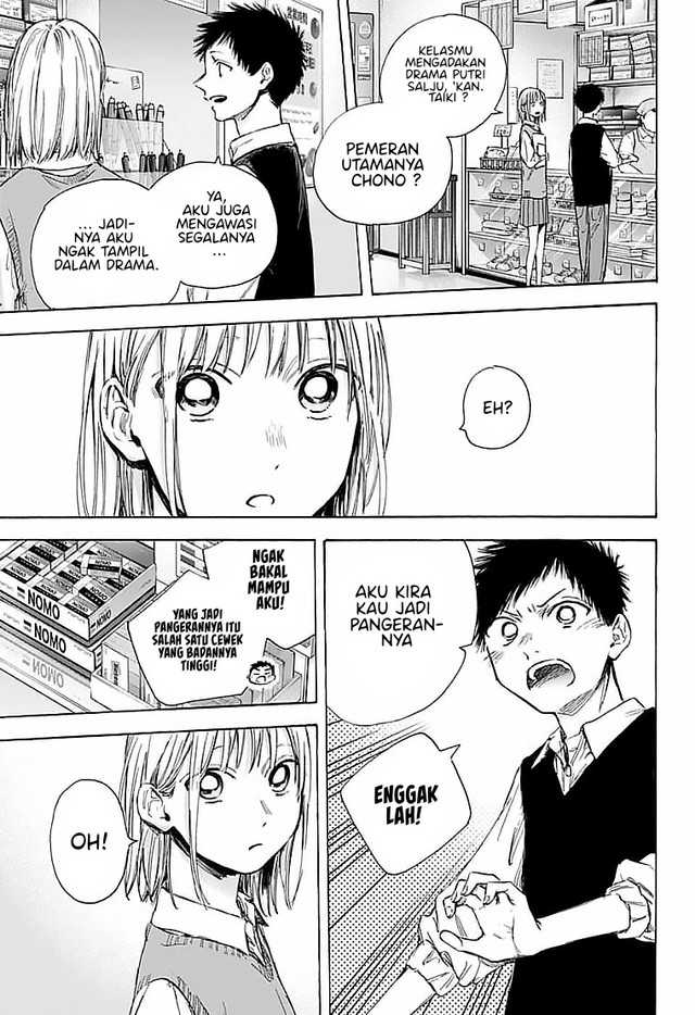 Read Ao no Hako ID Manga Online