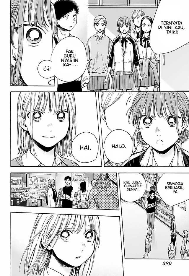 Read Ao no Hako ID Manga Online