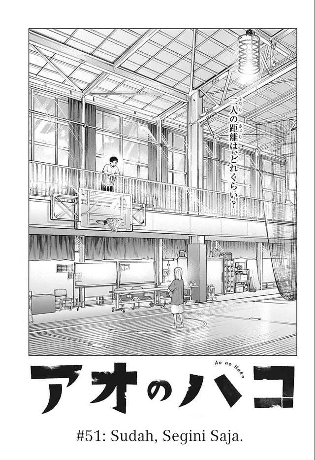 Read Ao no Hako ID Manga Online