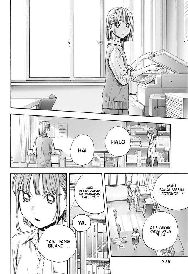Read Ao no Hako ID Manga Online