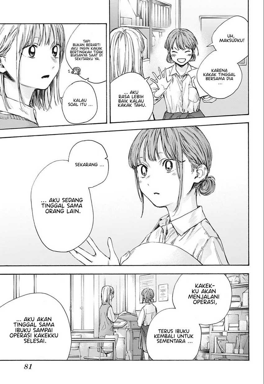 Read Ao no Hako ID Manga Online