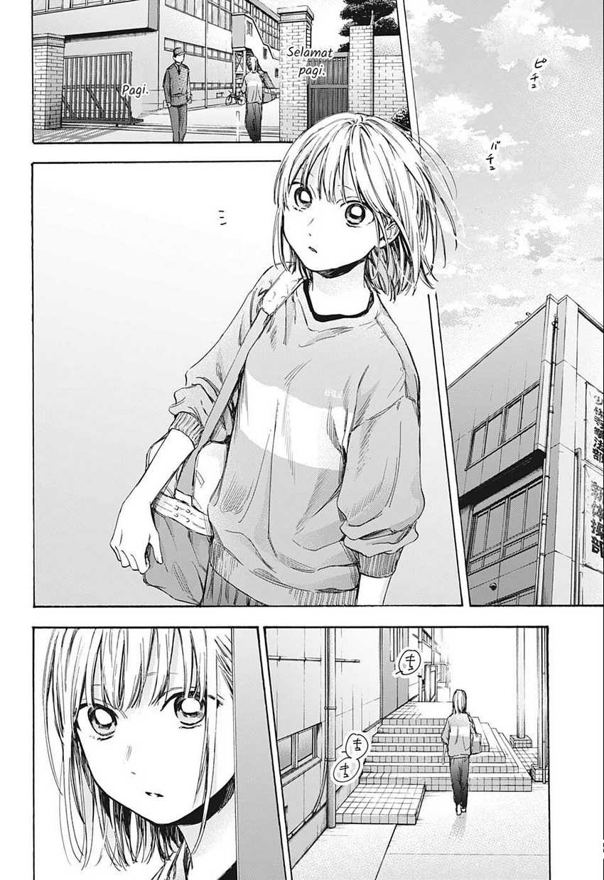 Read Ao no Hako ID Manga Online