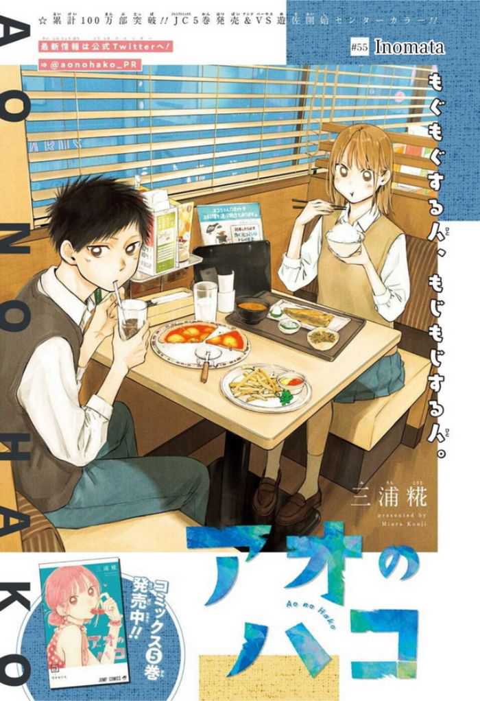 Read Ao no Hako ID Manga Online