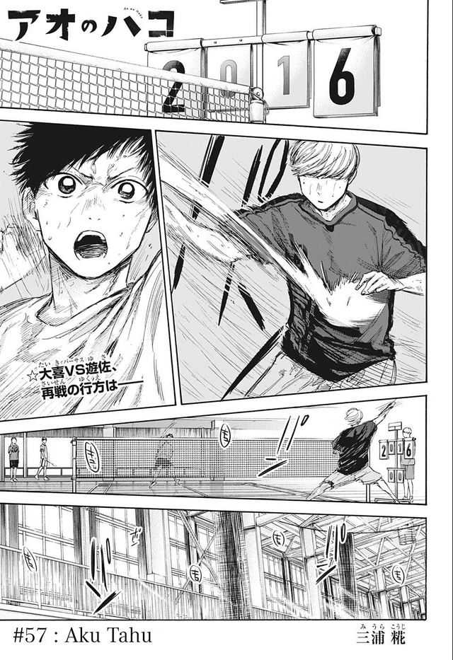 Read Ao no Hako ID Manga Online
